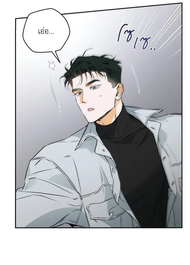 Off Track ตอนที่ 633