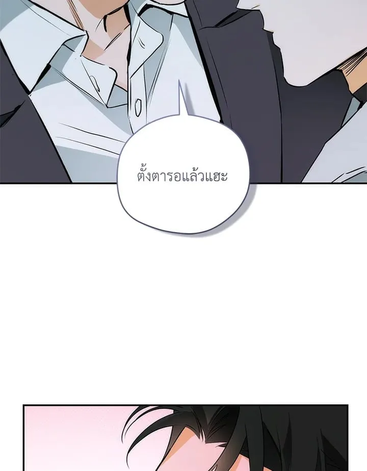 Off Track ตอนที่ 635