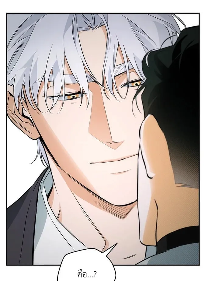 Off Track ตอนที่ 638