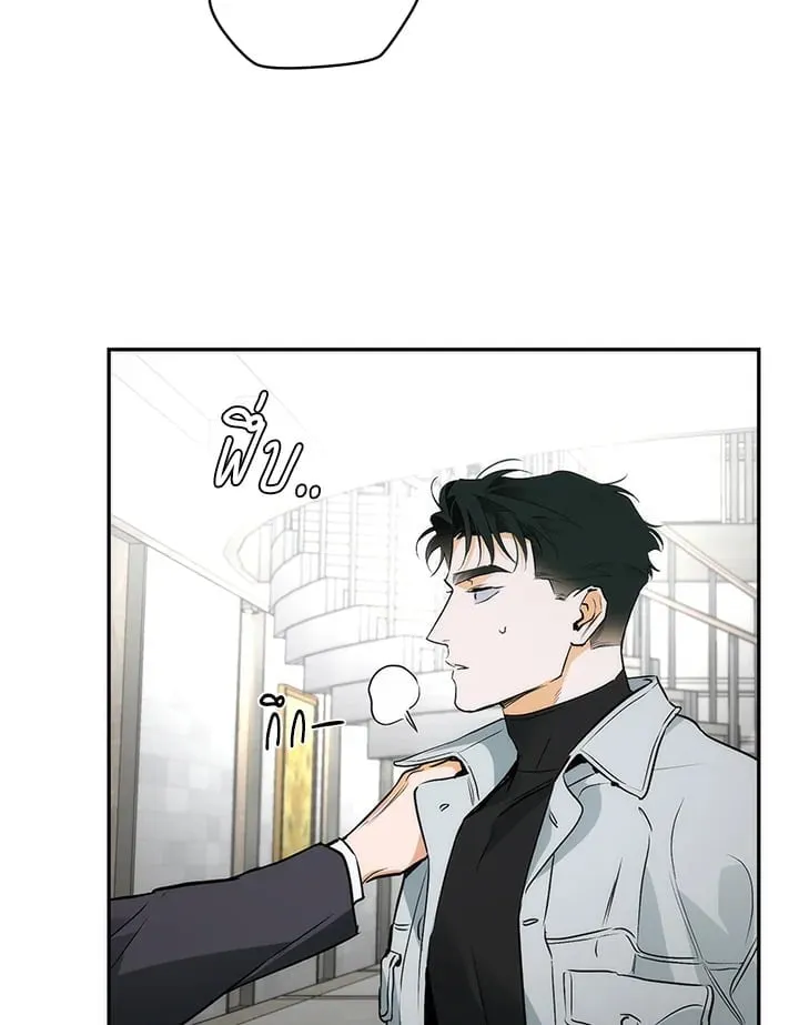 Off Track ตอนที่ 639