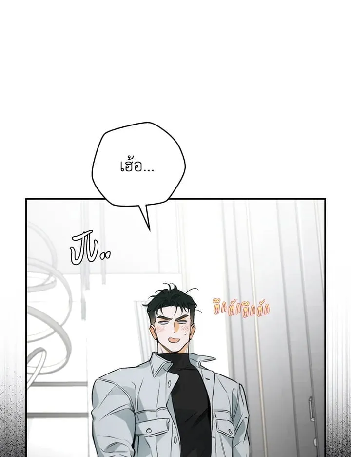 Off Track ตอนที่ 644