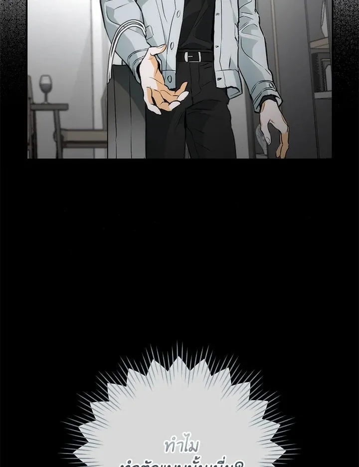 Off Track ตอนที่ 645