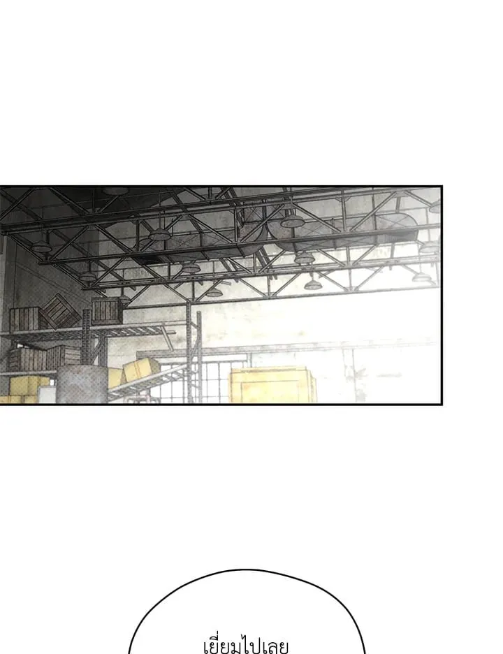 Off Track ตอนที่ 648