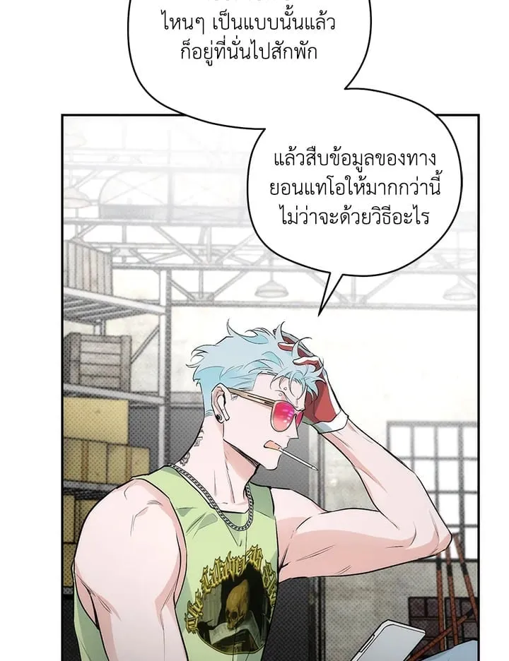 Off Track ตอนที่ 649