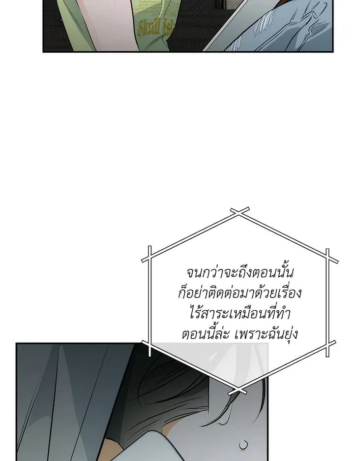 Off Track ตอนที่ 650
