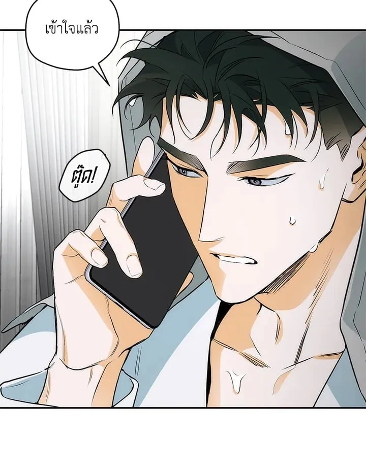 Off Track ตอนที่ 652