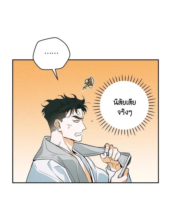 Off Track ตอนที่ 653