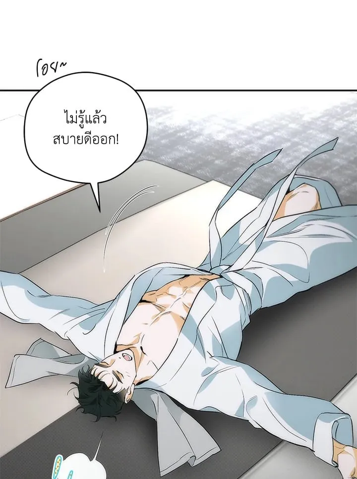 Off Track ตอนที่ 654