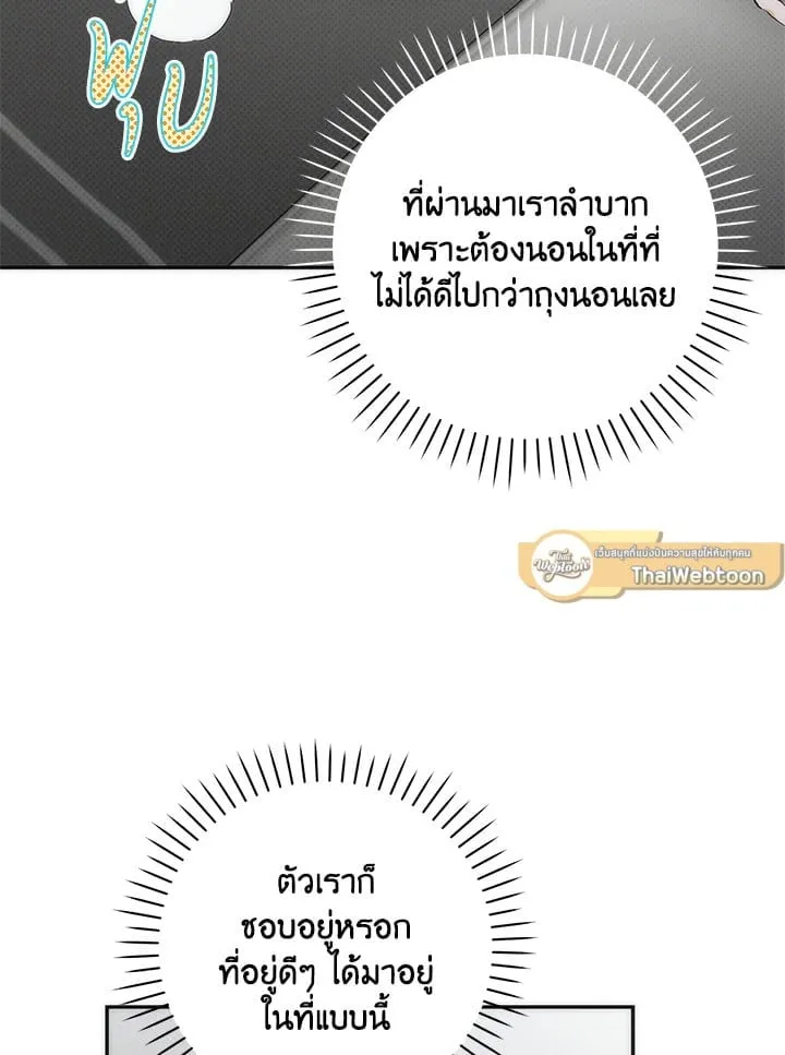 Off Track ตอนที่ 655