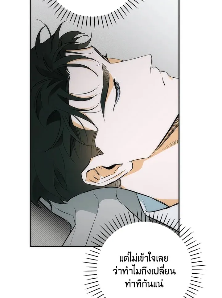 Off Track ตอนที่ 656