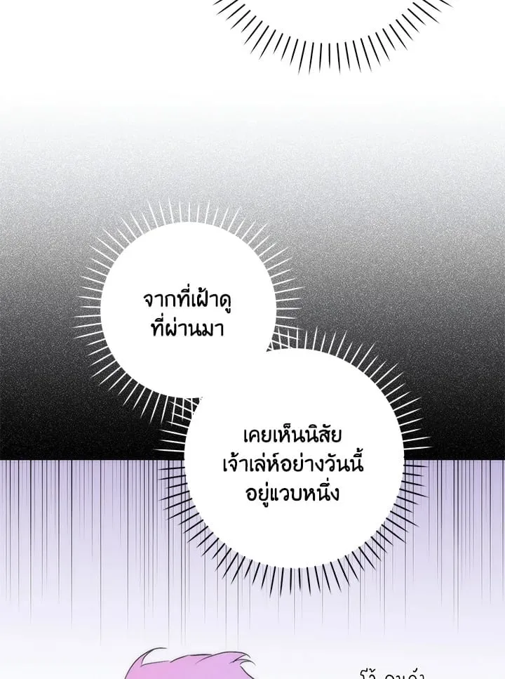 Off Track ตอนที่ 657