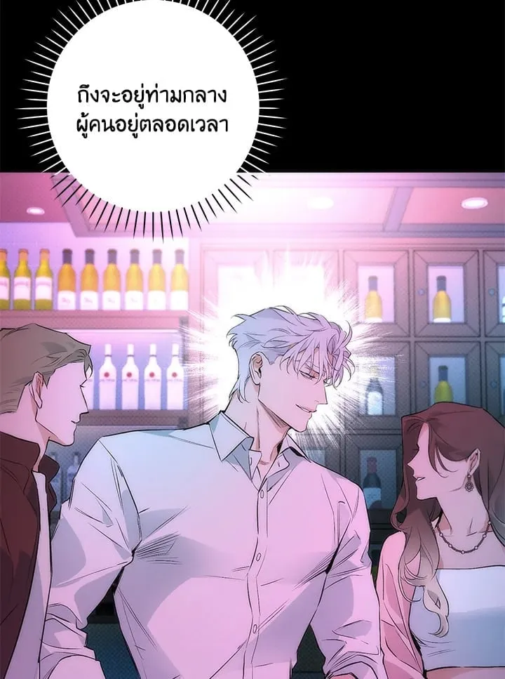 Off Track ตอนที่ 659