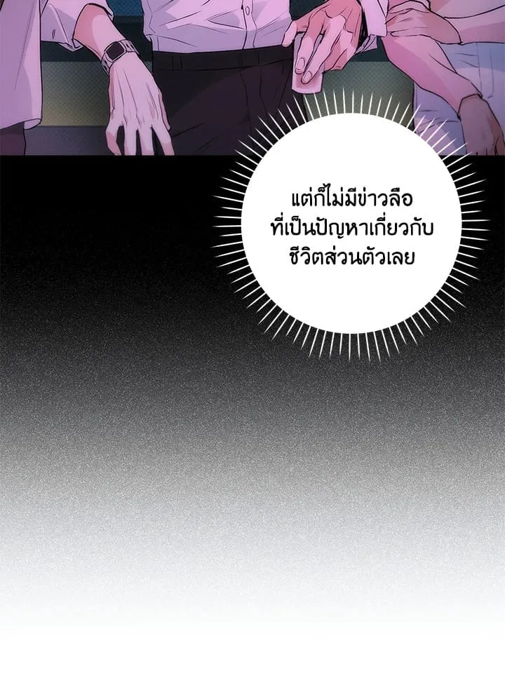 Off Track ตอนที่ 660