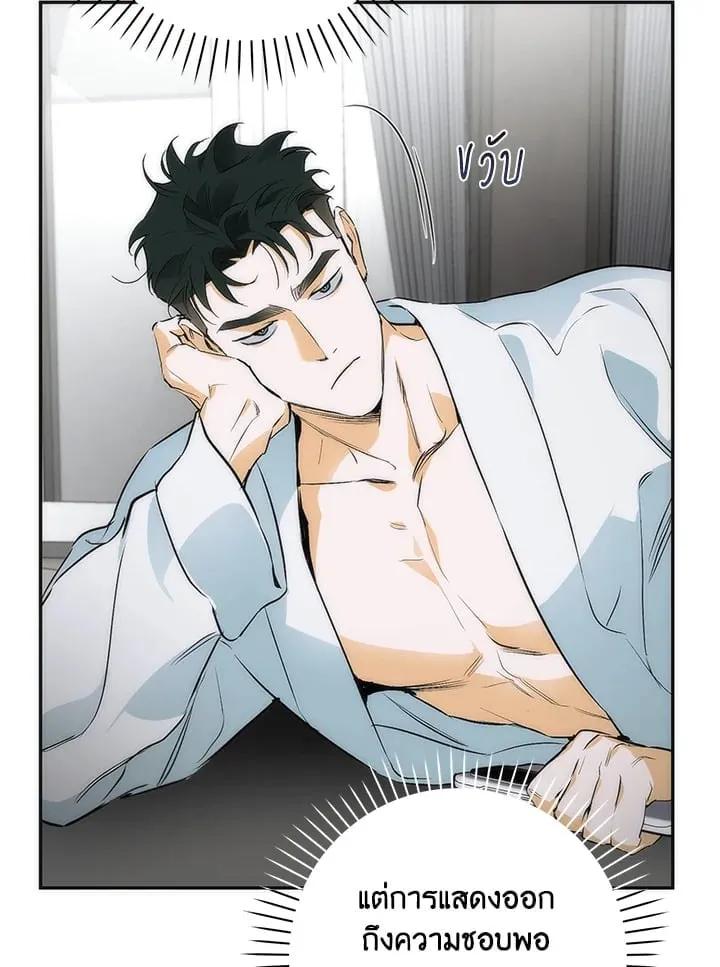 Off Track ตอนที่ 662
