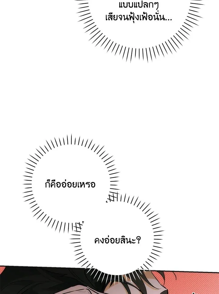 Off Track ตอนที่ 663