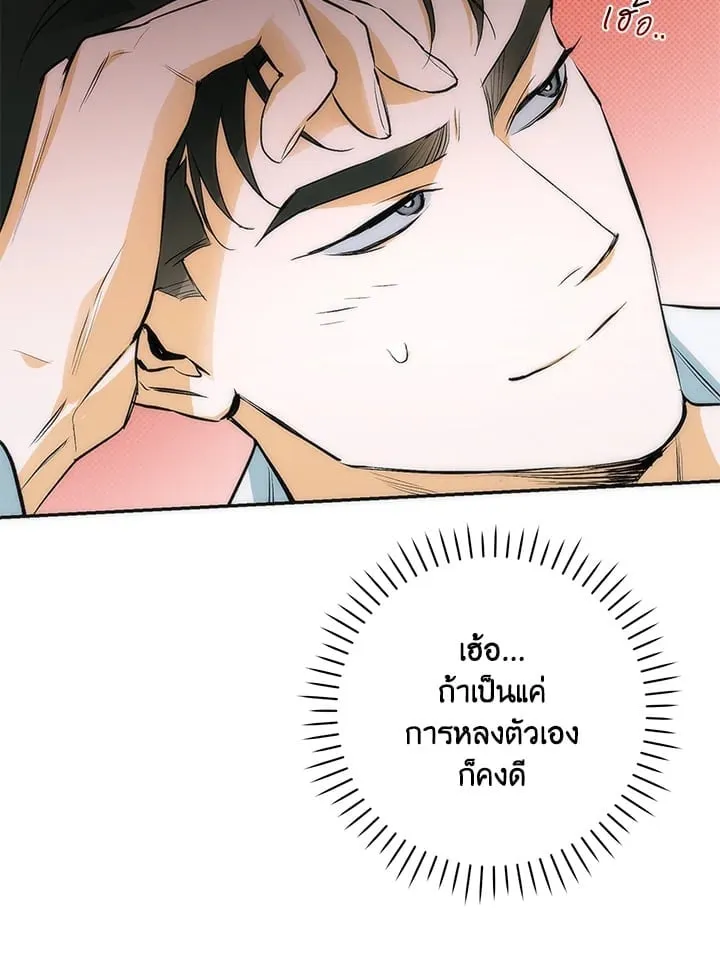 Off Track ตอนที่ 664