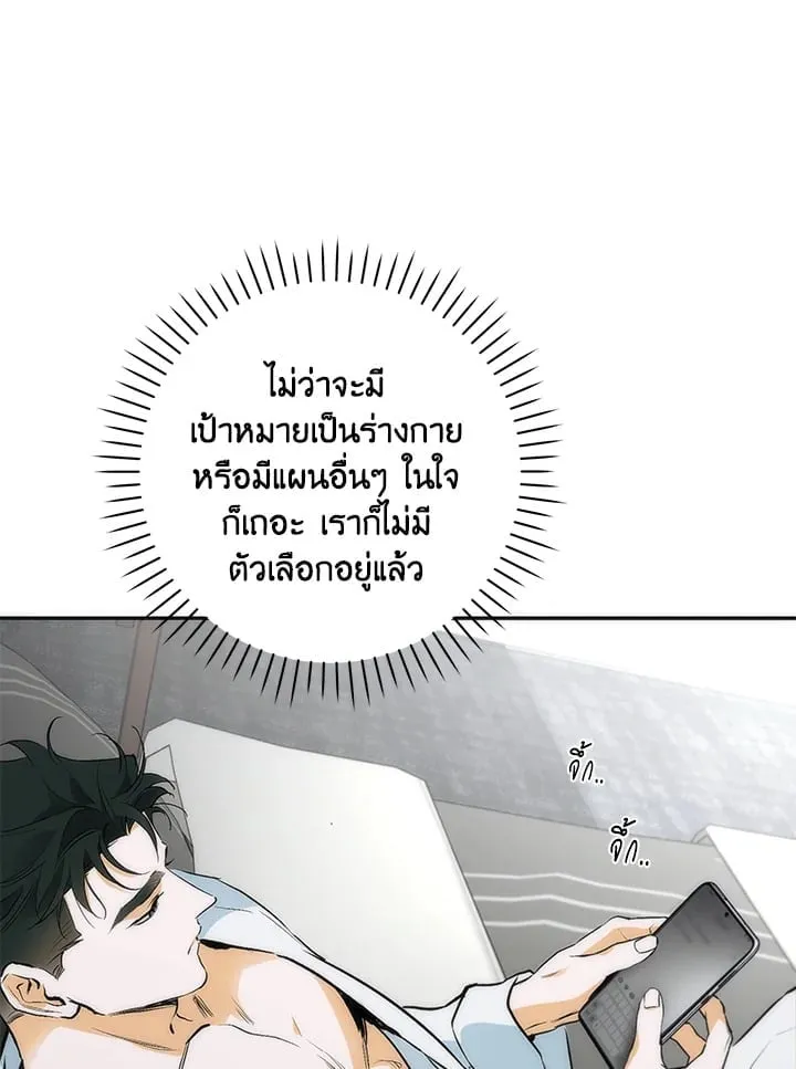Off Track ตอนที่ 665