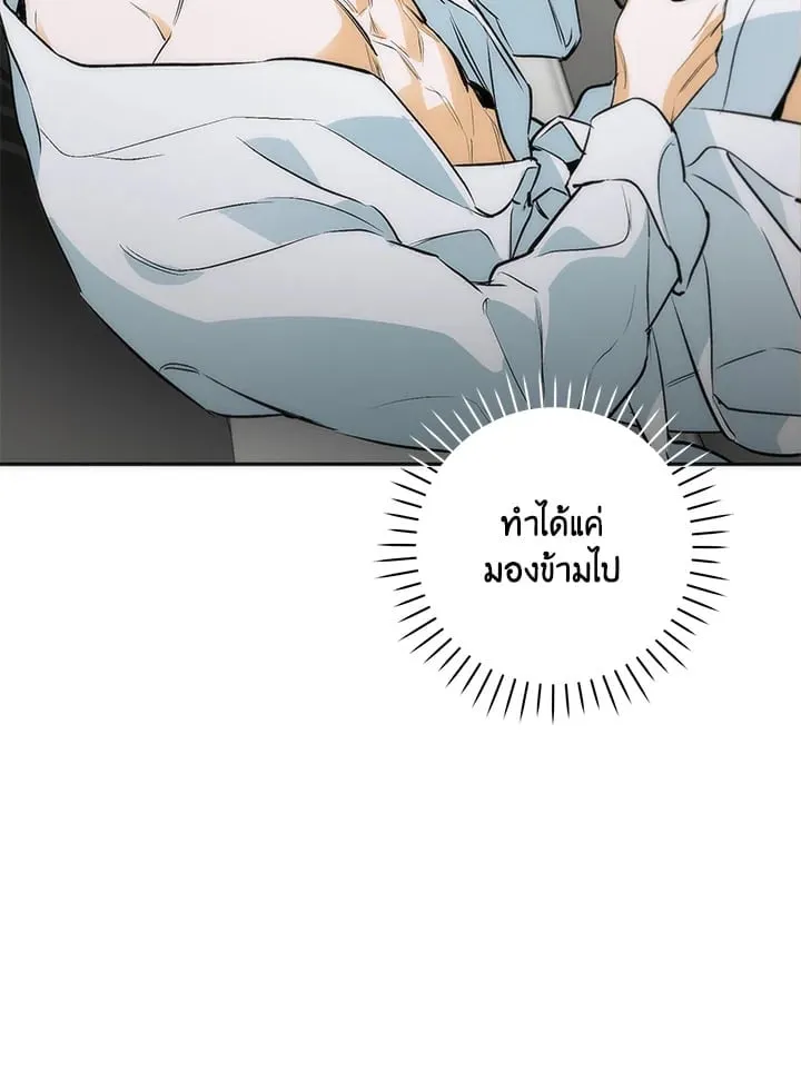 Off Track ตอนที่ 666