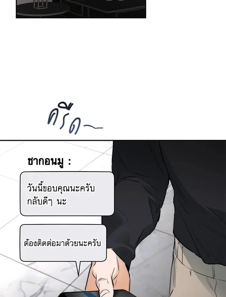 Off Track ตอนที่ 668