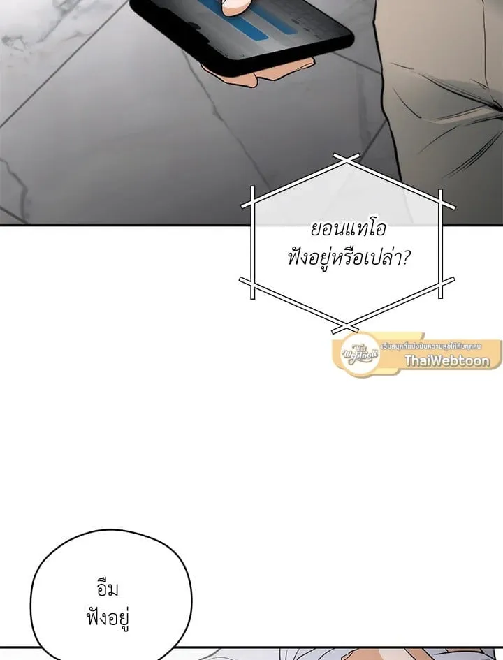 Off Track ตอนที่ 669