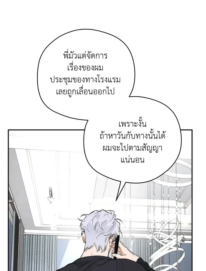 Off Track ตอนที่ 671