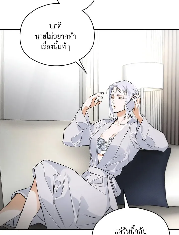 Off Track ตอนที่ 673