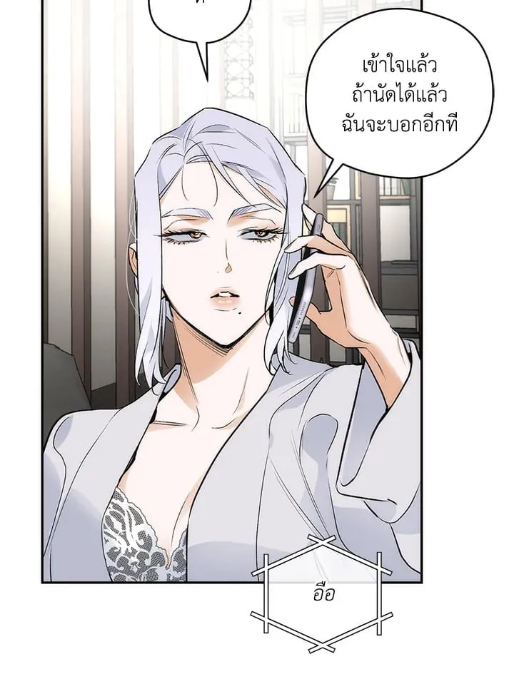 Off Track ตอนที่ 675