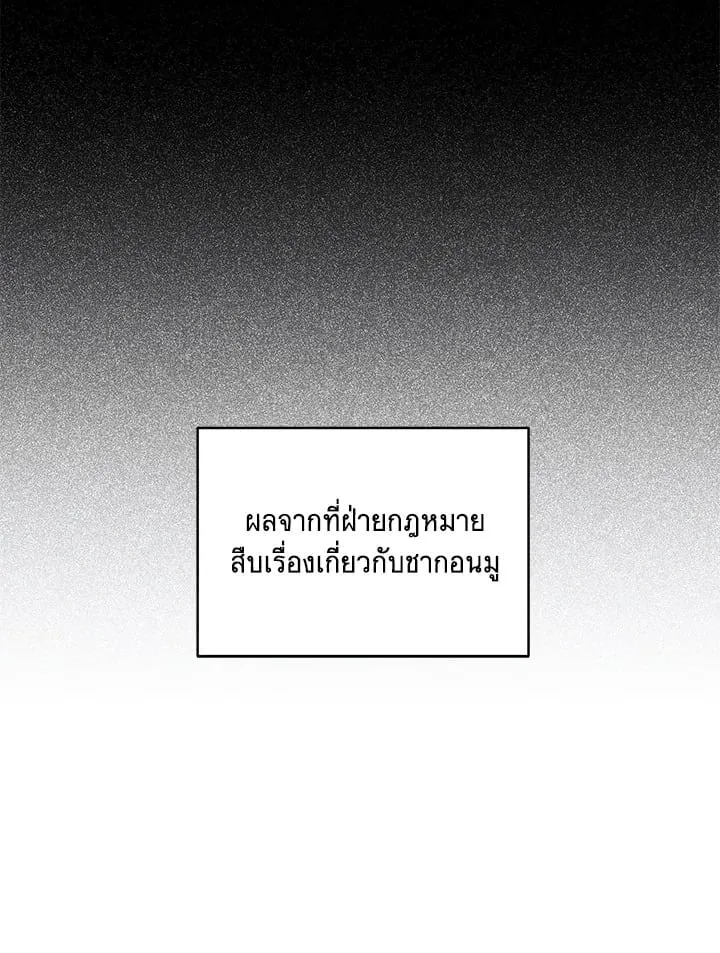 Off Track ตอนที่ 679