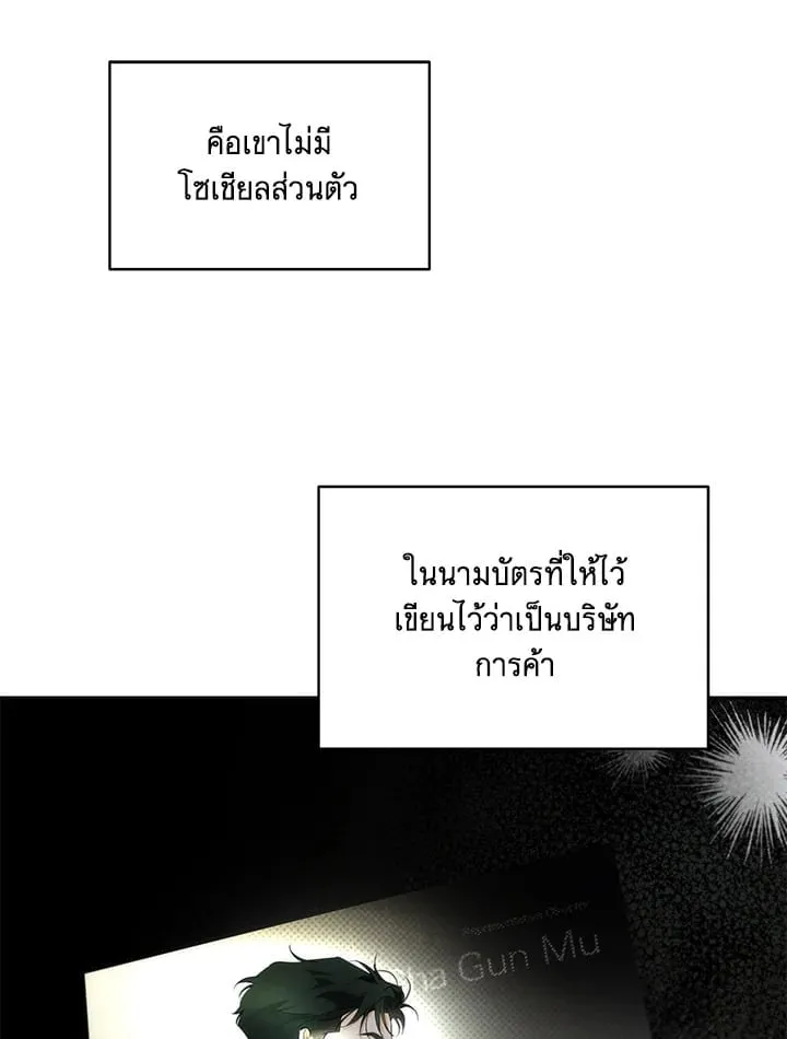 Off Track ตอนที่ 680