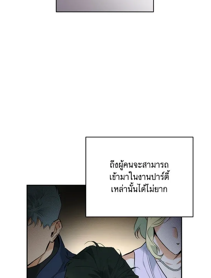Off Track ตอนที่ 682