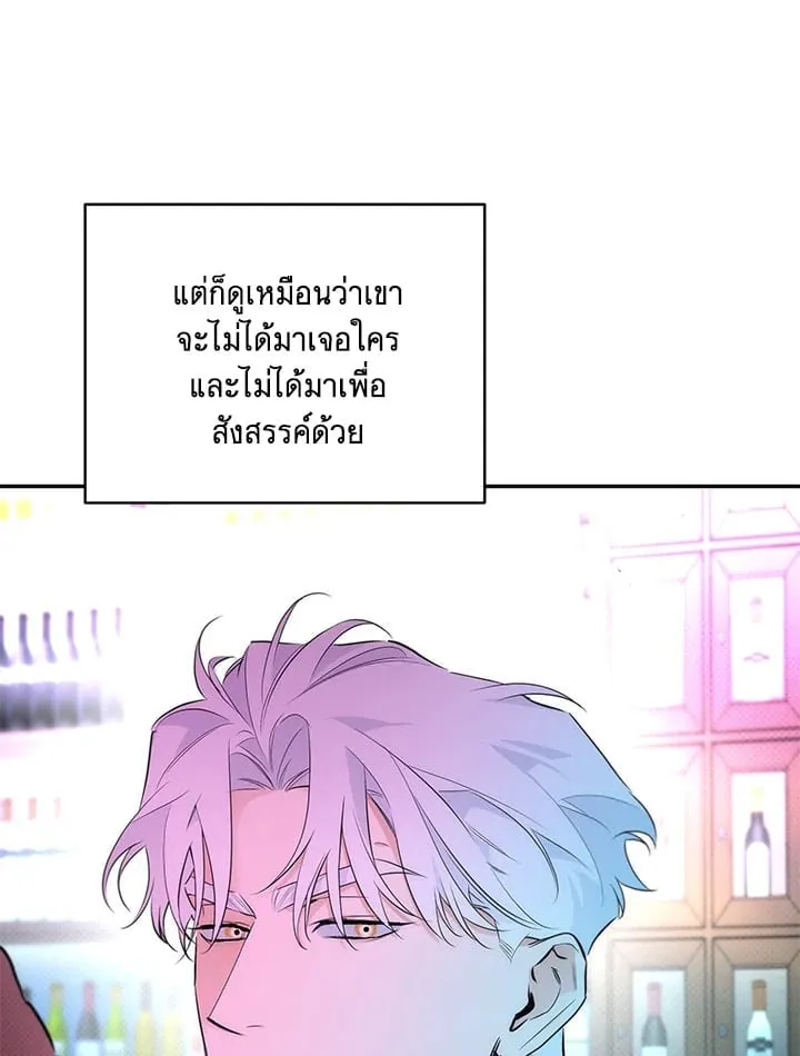 Off Track ตอนที่ 684