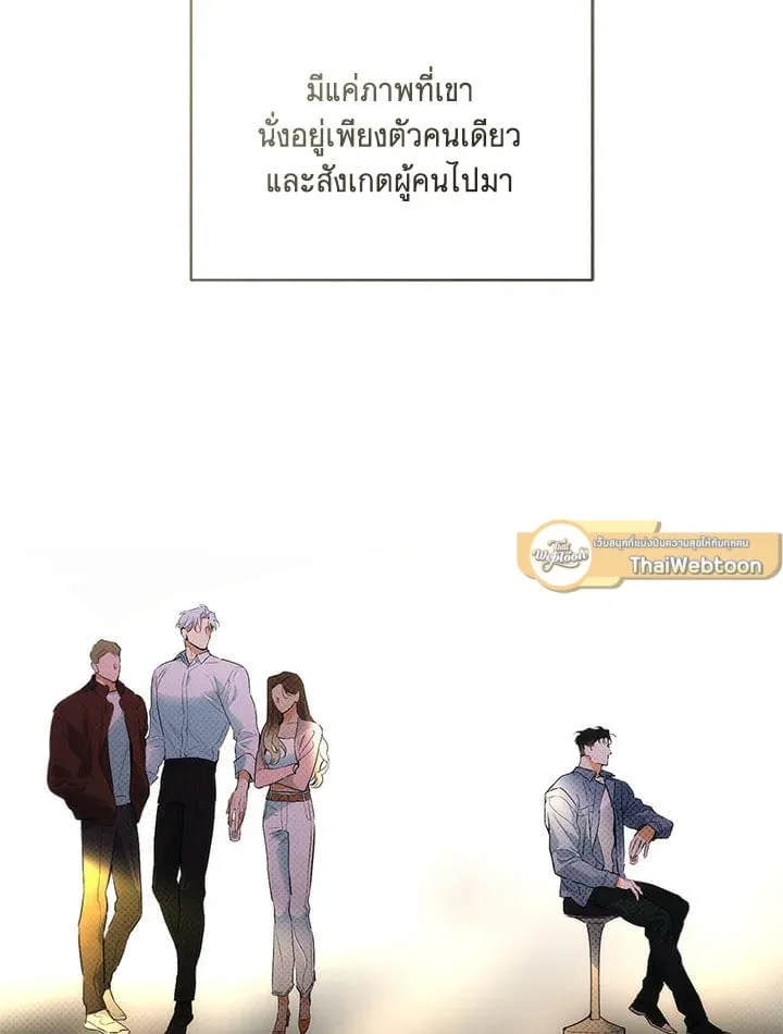 Off Track ตอนที่ 686