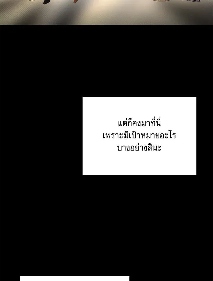 Off Track ตอนที่ 687