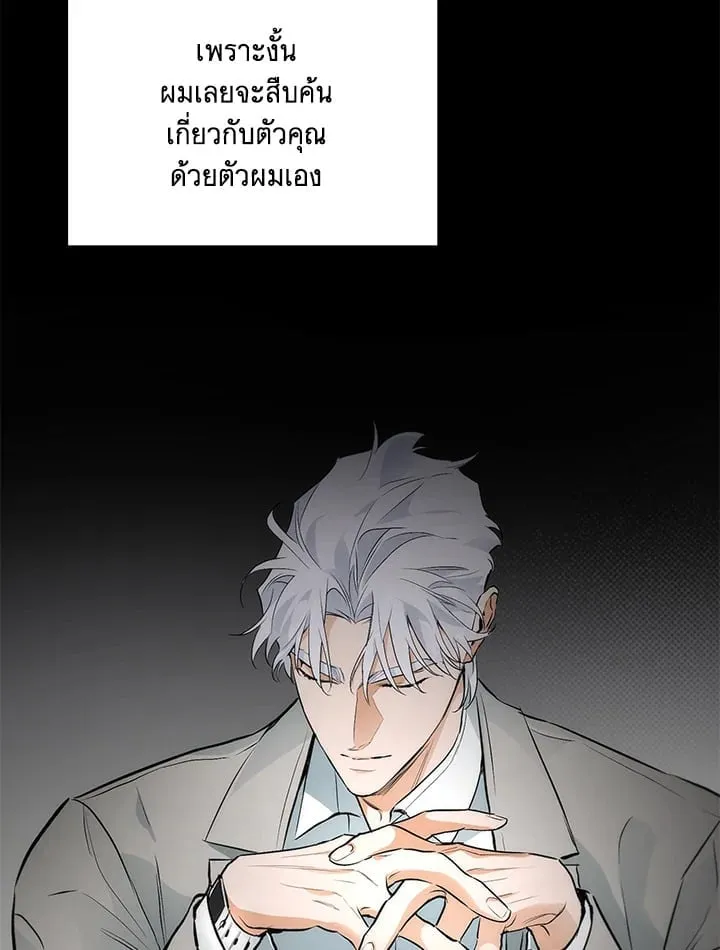 Off Track ตอนที่ 688