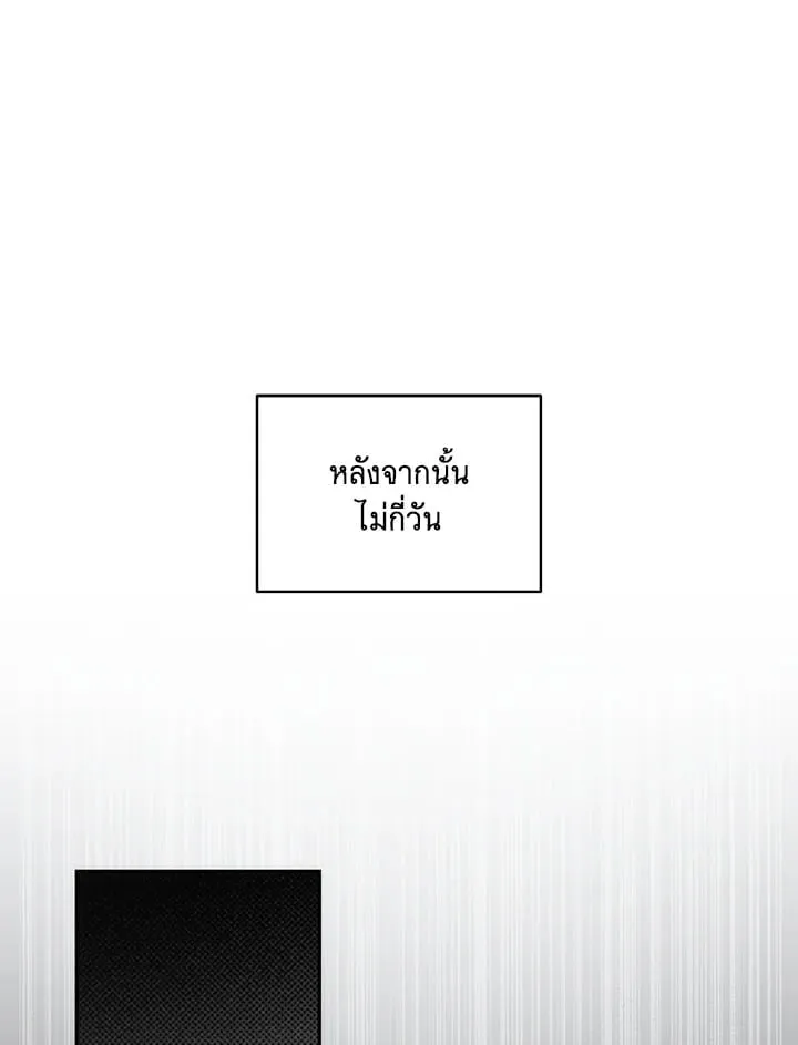 Off Track ตอนที่ 702