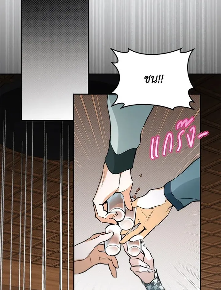 Off Track ตอนที่ 703
