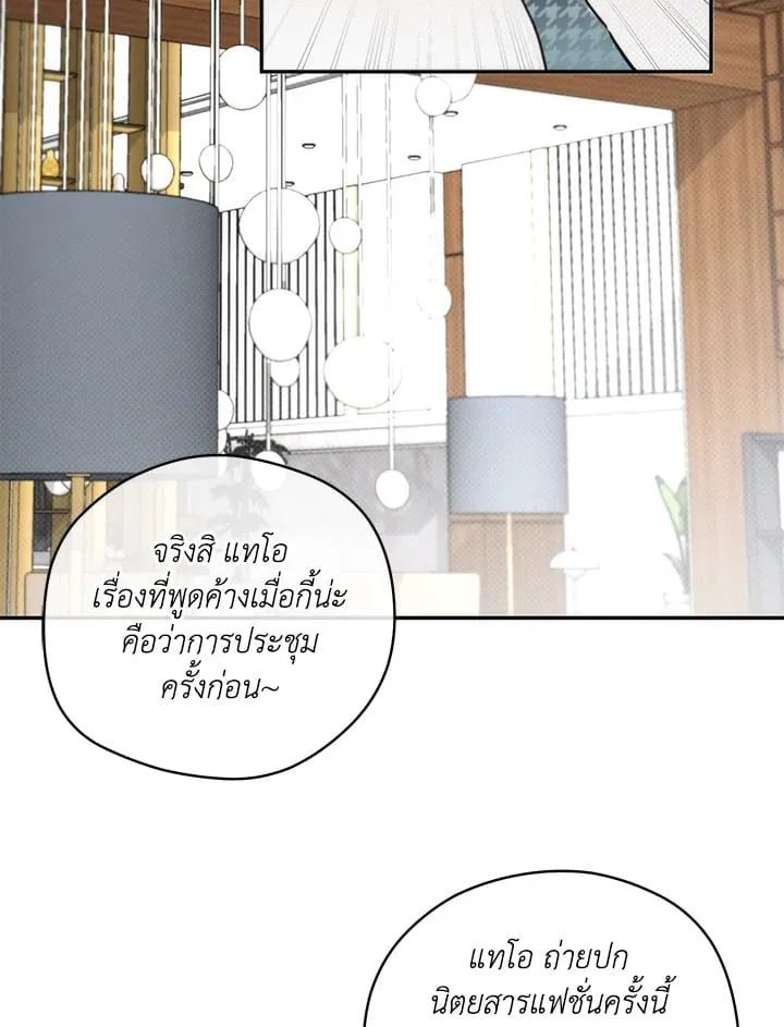 Off Track ตอนที่ 704
