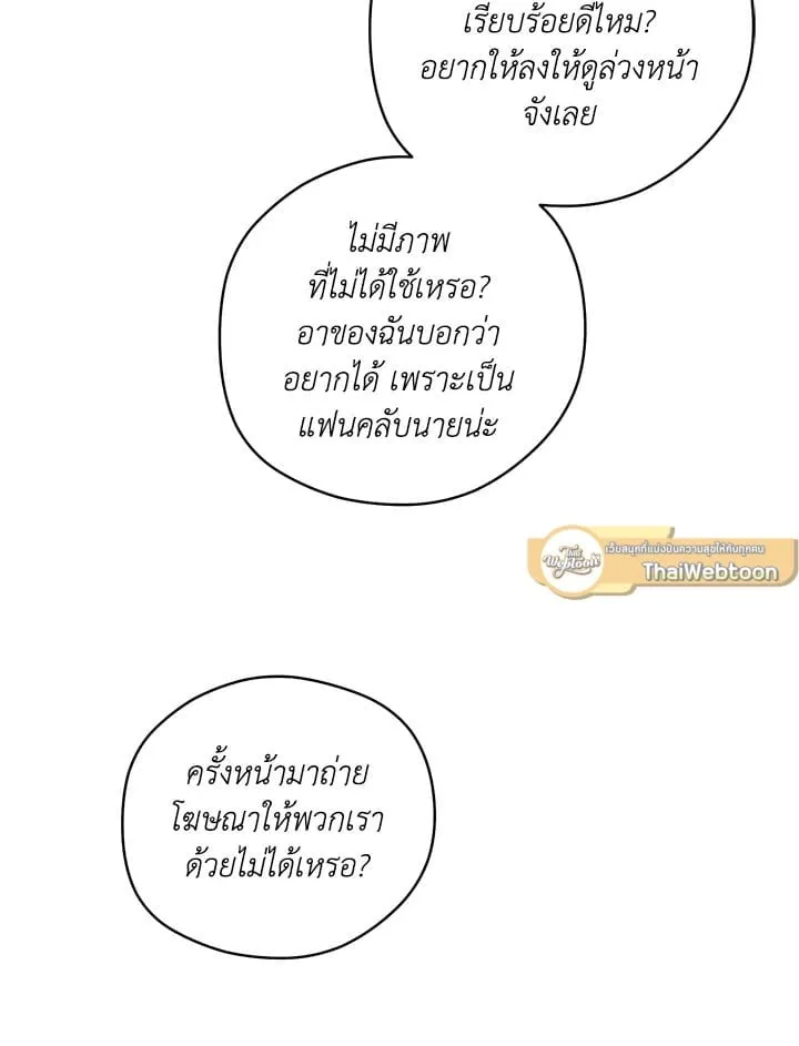 Off Track ตอนที่ 705