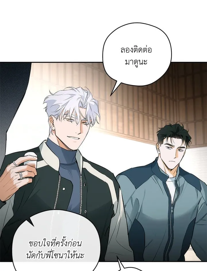 Off Track ตอนที่ 706
