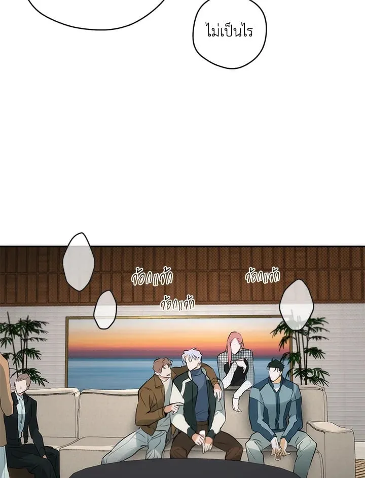 Off Track ตอนที่ 707
