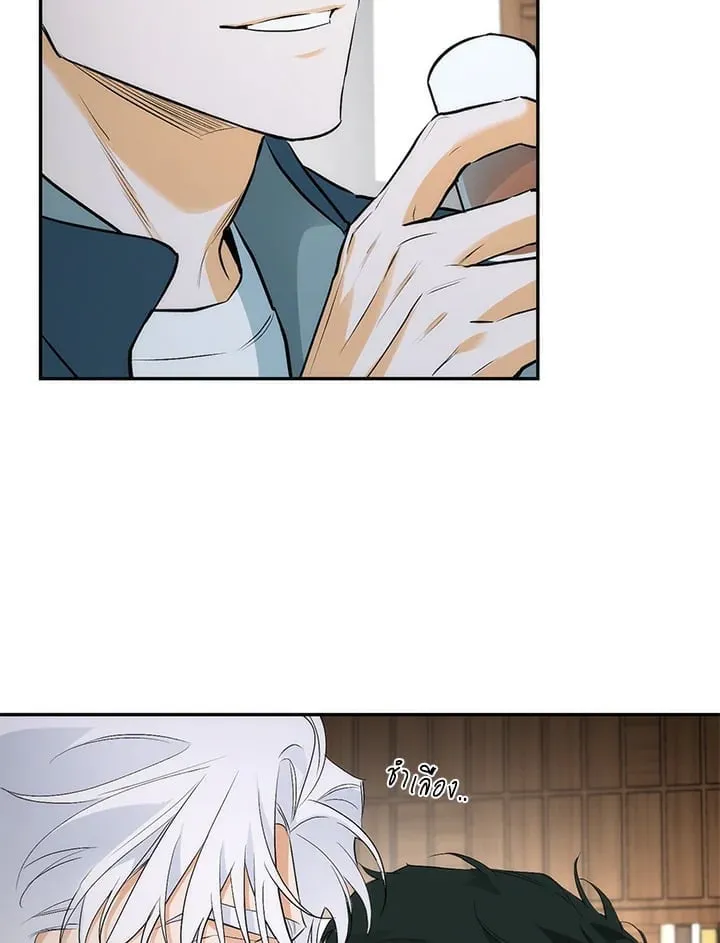 Off Track ตอนที่ 709