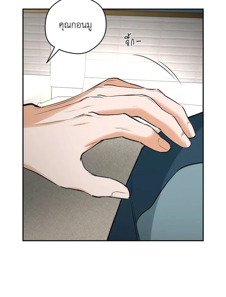 Off Track ตอนที่ 711
