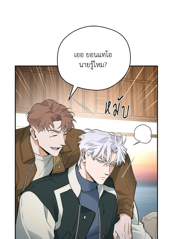 Off Track ตอนที่ 712