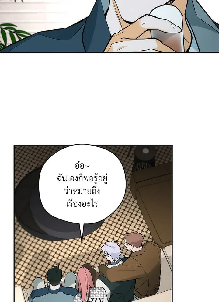 Off Track ตอนที่ 714