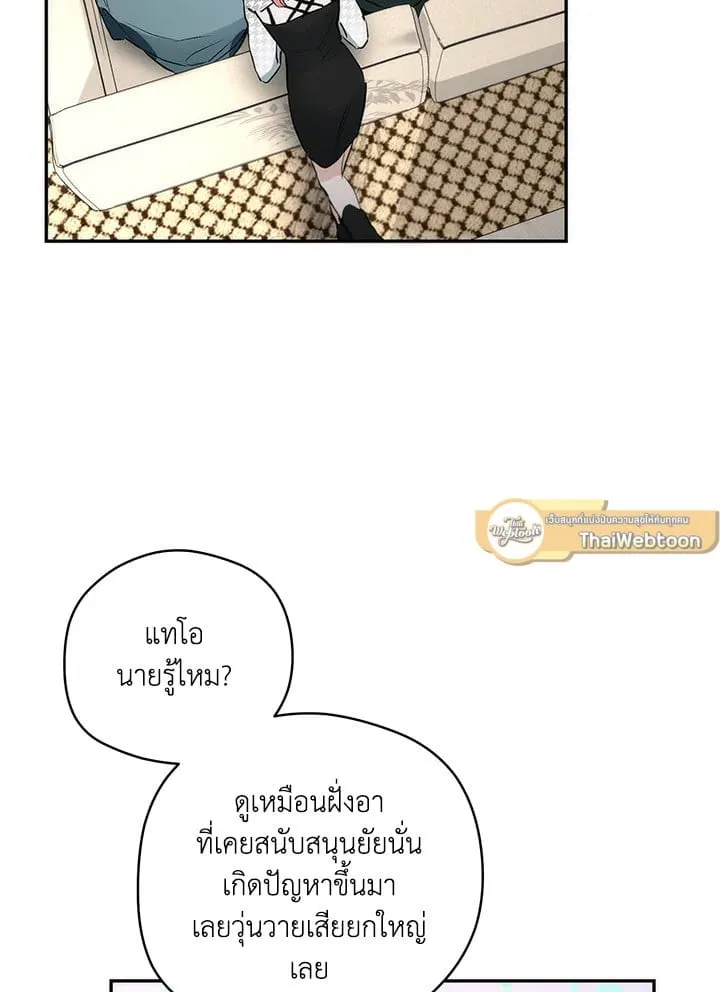 Off Track ตอนที่ 715