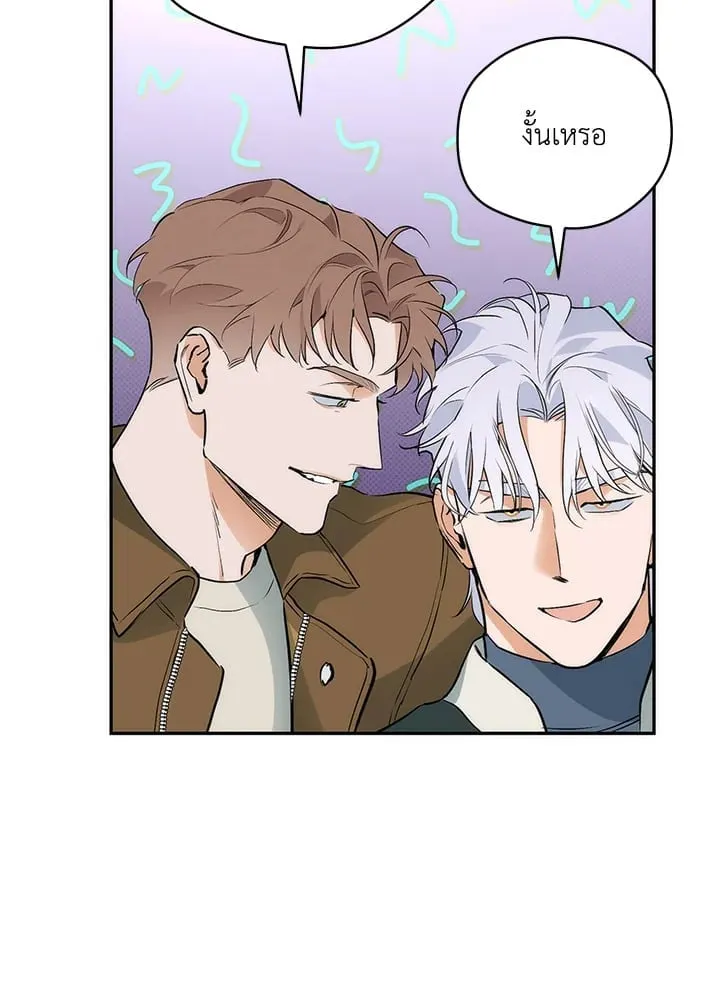 Off Track ตอนที่ 716