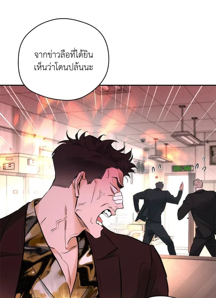 Off Track ตอนที่ 717