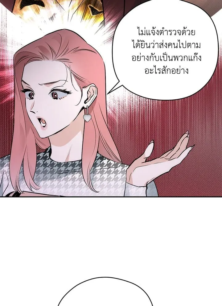 Off Track ตอนที่ 718