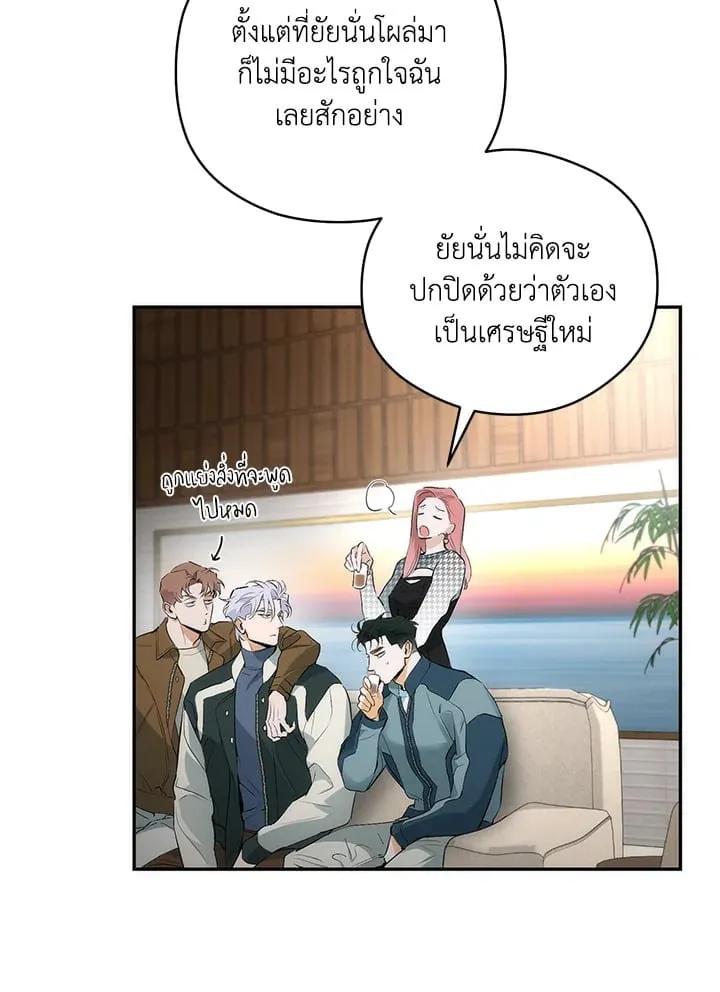 Off Track ตอนที่ 719