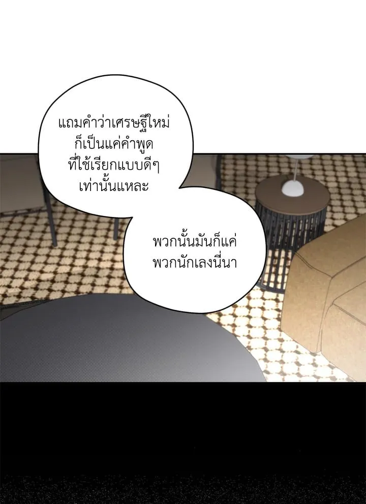 Off Track ตอนที่ 720